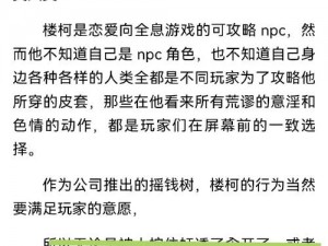 豪门宠儿(NPC)作者-江山如画，为什么她能成为网文界的宠儿？