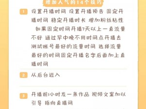 成1人视频直播、如何在成 1 人视频直播中展现最佳状态？