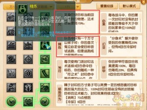 梦回西游方寸山加点：攻略秘籍大揭秘