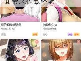 免费无弹窗，尽享精彩漫画，尾巴漫画入口页面带来极致体验