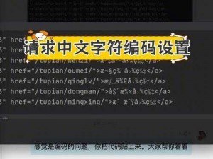 免费PYTHON在线观看乱码【免费 PYTHON 在线观看乱码？如何解决这个问题？】