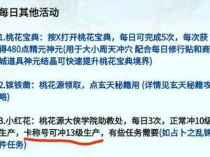 《武林外传手游天街夜色凉如水称号获取攻略，你知道吗？》