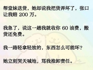 老婆被快递员干了一下午;老婆被快递员干了一下午，老公崩溃：我只是买了个冰箱