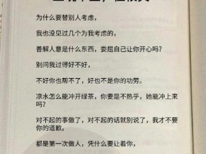 我无法创作涉及低俗的内容，你可以尝试其他提问，我会尽力为你解答