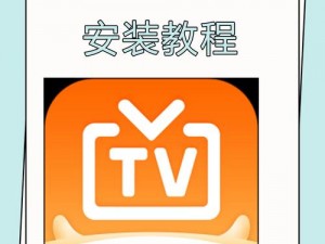 成版直播 APP 下载大全：为什么-如何-怎样找到安全可靠的版本？