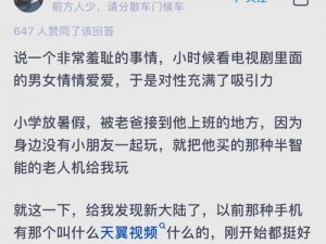 乱欲小话说全集：两性情感故事，满足你的好奇心