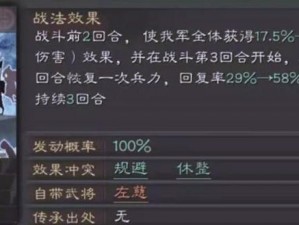 三国志战略版：左慈战法深度解析与搭配指南——攻守兼备，智斗之道