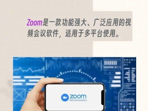 人类 Zoom 与狗 Zoom：如何选择更适合你的视频会议工具？