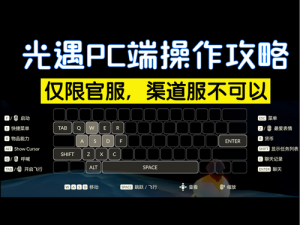 2025年《光遇》常任务攻略：轻松应对每日挑战，带你揭秘流程操作