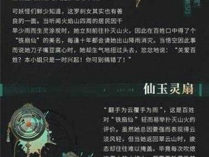 少年西游记橙将红孩儿缘分解析：揭秘游戏中的隐藏关系