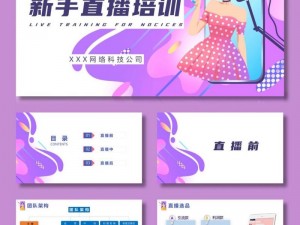 免费直播的成品 ppt 网站有哪些？据说还能与主播互动？