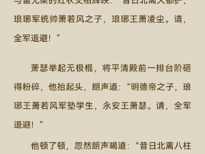 少年歌行联赛风云起：探寻帮会联赛魅力之我见