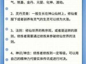 探寻修仙绘卷：探究何种神兽属性成长及技能特性更胜一筹