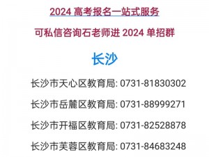 火爆福建导航湖南教育网的原因是什么？如何在湖南教育网找到所需信息？