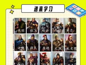 少年三国志2吴国英雄搭配揭秘：智勇双全的小霸王孙权与身边大将