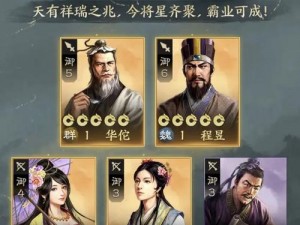 《三国志战棋版》预抽卡活动攻略：提前规划，轻松开局