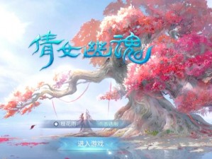 沉浸式体验倩女幽魂手游生活，打造属于你的古风世界