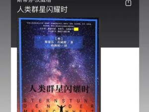 关于群星多元文化成就的深化探讨与推动实践