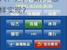 星空传媒网站免费进入？为何-如何-怎样实现？