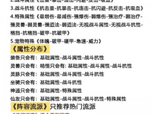 如何搭配寻秦记手游铭文？解锁铭文攻略大全