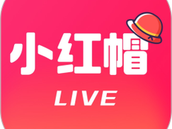 小红帽 LIVE 直播这么火，你知道为什么吗？