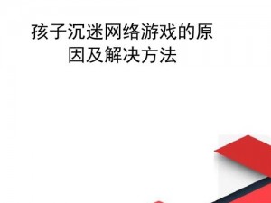 班长哭着说不能再抠了游戏有哪些原因？怎样解决？