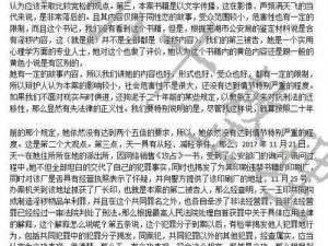 全黄 H 全肉细节文短篇——霸道总裁的强制爱