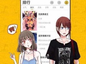 畅享海量免费漫画，尽在虫虫漫画破解版登录页面，永久书币免费领