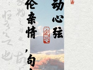 人伦亲情父母儿女大联欢差距——百年海柳，你我共享