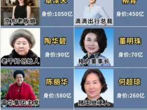 为什么中国富婆都在这个网站？如何成为中国富婆？中国富婆网有哪些秘密？