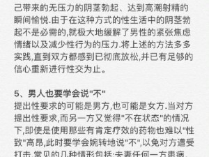 为什么现在的人都喜欢去性所？如何选择安全又有趣的性所？怎样才能更好地享受性娱乐活动？