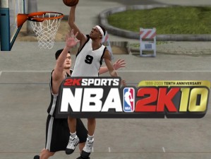 《NBA 2K10：SG位置玩家攻略与心得分享》