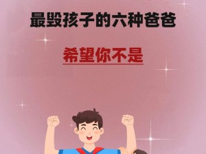 爸爸，你能为孩子的未来播种希望吗？