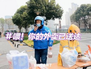 外卖服务 3——品质外卖，准时送达