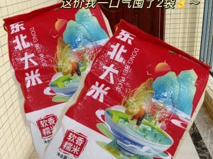 けんじゃたいむ黑土腿法娴熟，高品质特色农产品