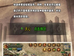 热血战纪手游新手攻略：快速升级技巧全解析