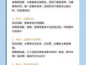 女朋友回我蹭蹭宝宝怎么回复—女朋友回我蹭蹭宝宝，高情商的回复方式