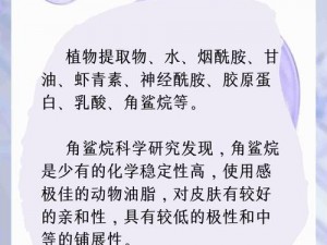 一区二区三区国产精华液区别大吗？究竟哪一区更适合你？