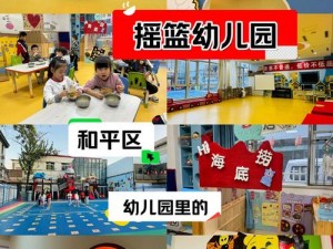 碧香亭美幼专区_碧香亭美幼专区：打造优质幼儿教育的摇篮