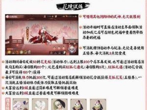 阴阳师红狐集影 h5 攻略：探索神秘世界的必备指南