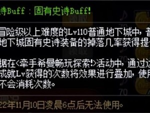 DNF十月九日维护时长揭秘：具体维护结束时间解析