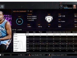 教你玩转 NBA2K15MG 模式：开档交易心得分享