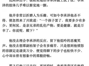 作孽我怀了儿子的孩子—作孽我怀了儿子的孩子，这可如何是好？