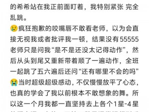 老师放2个跳D放在里面上课作文-跳 D 引发的尴尬：老师上课时放进了两个跳 D