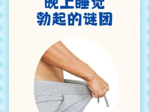 男子深夜睡不着想看点东西—男子深夜睡不着想看点刺激的东西