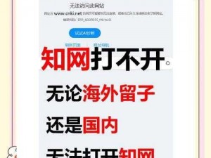 学城网为什么打不开？如何解决这个问题？