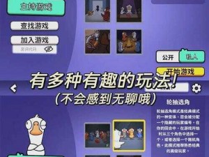 《类似鹅鸭杀的手游大盘点，你不能错过的社交推理游戏》