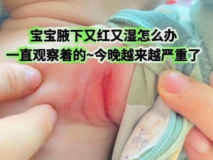 宝宝下面湿透还嘴硬？是怎么回事？如何应对？