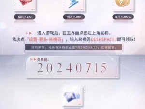 《恋与制作人》2025年专属兑换码揭秘与分享 专属好礼等你领取