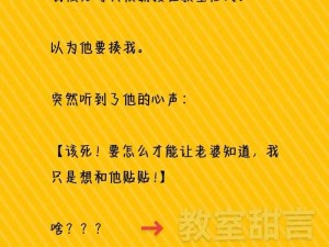 校霸被校草在教室做到哭——全新成人用品，极致体验，让你欲罢不能